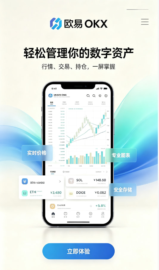 欧交易所App官网下载交易平台使用心得